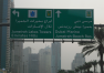 Dubaj: Prohlídka města